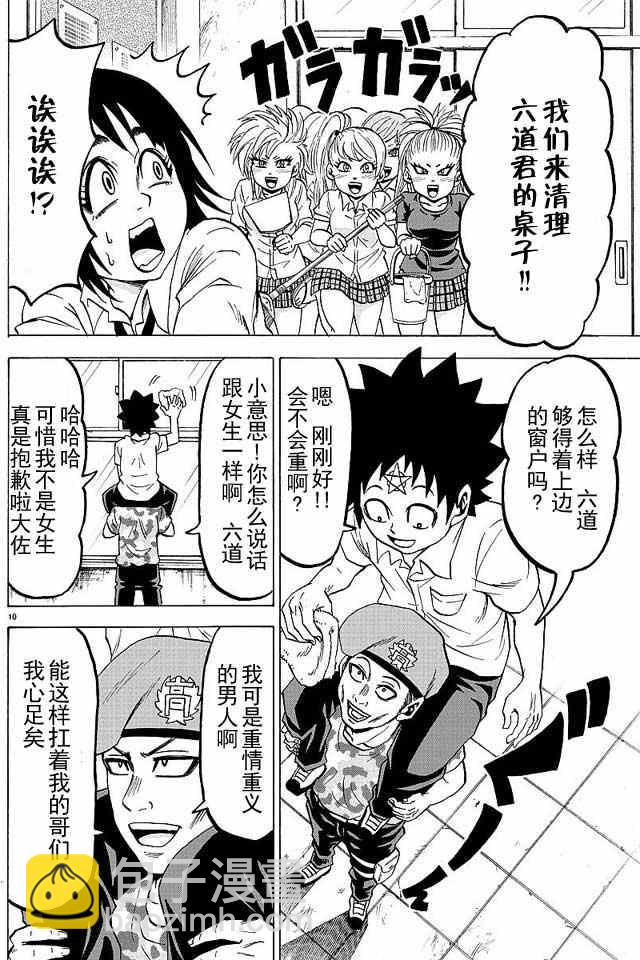 第29话9