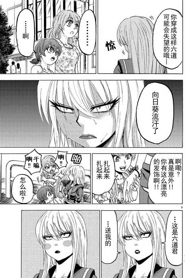 第2卷10