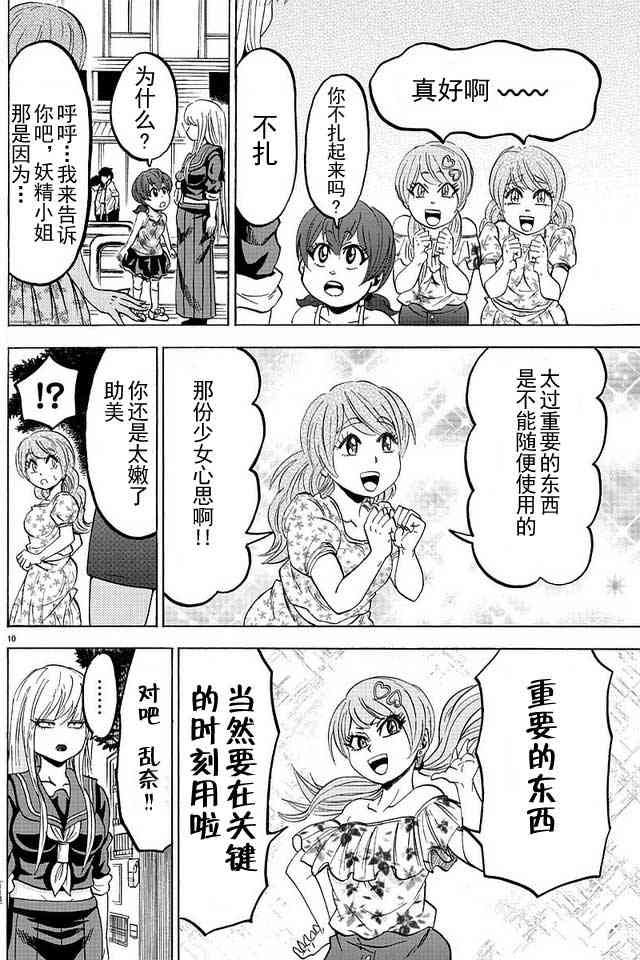第2卷11