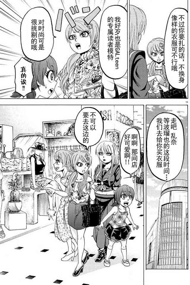 第2卷12