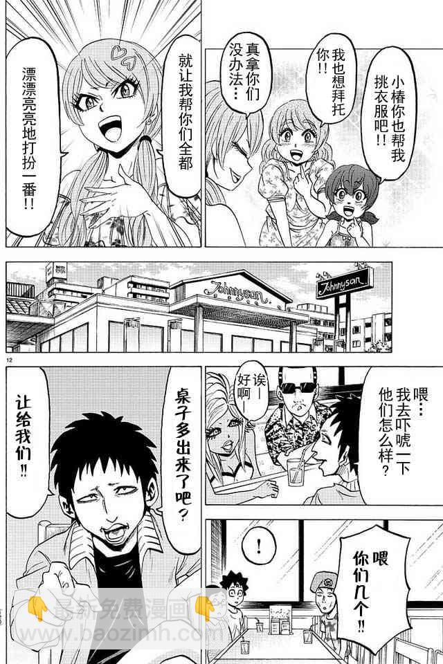 第2卷13