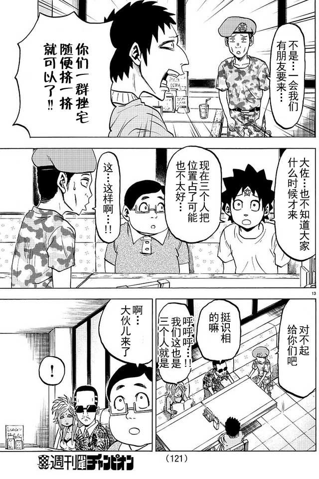 第2卷14