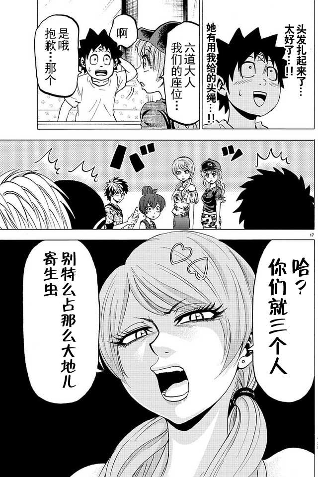 第2卷17