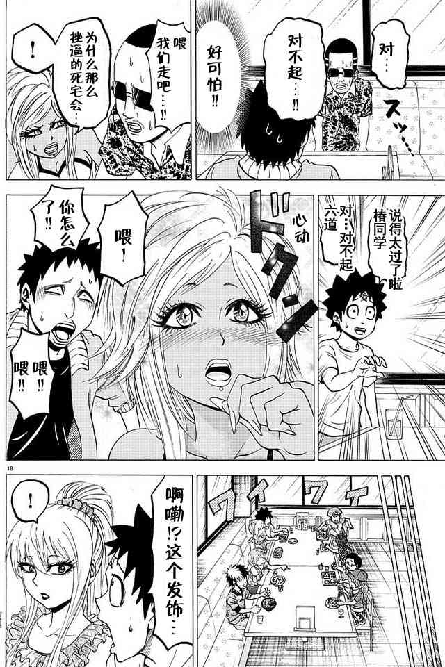 第2卷18