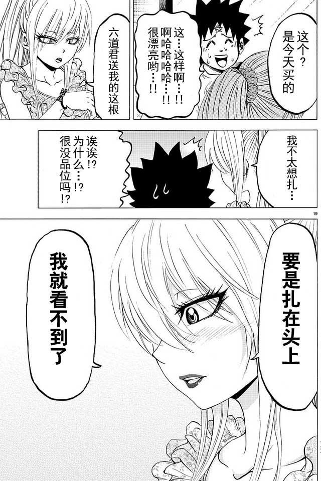 第2卷19