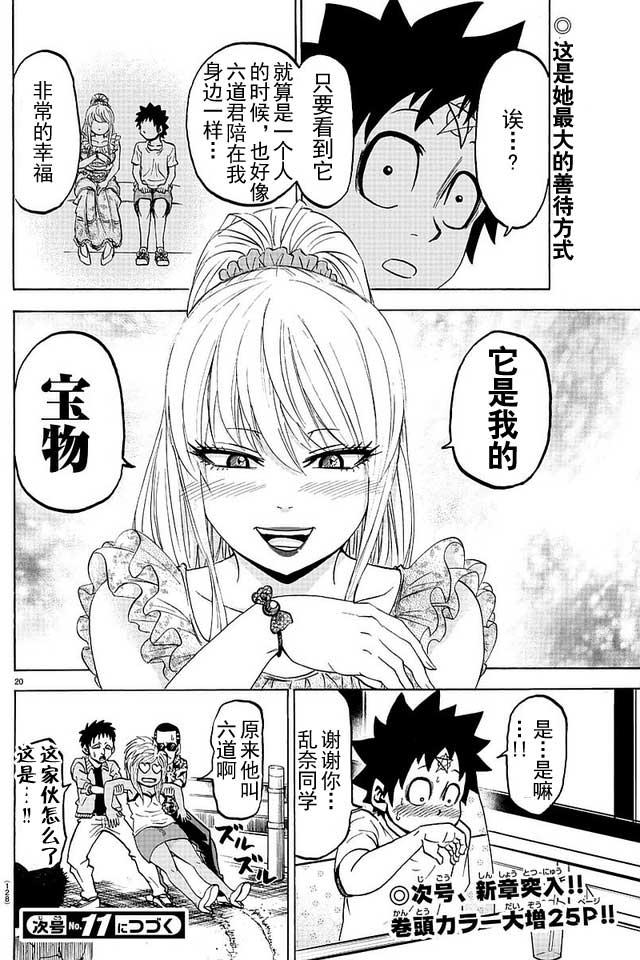 第2卷20