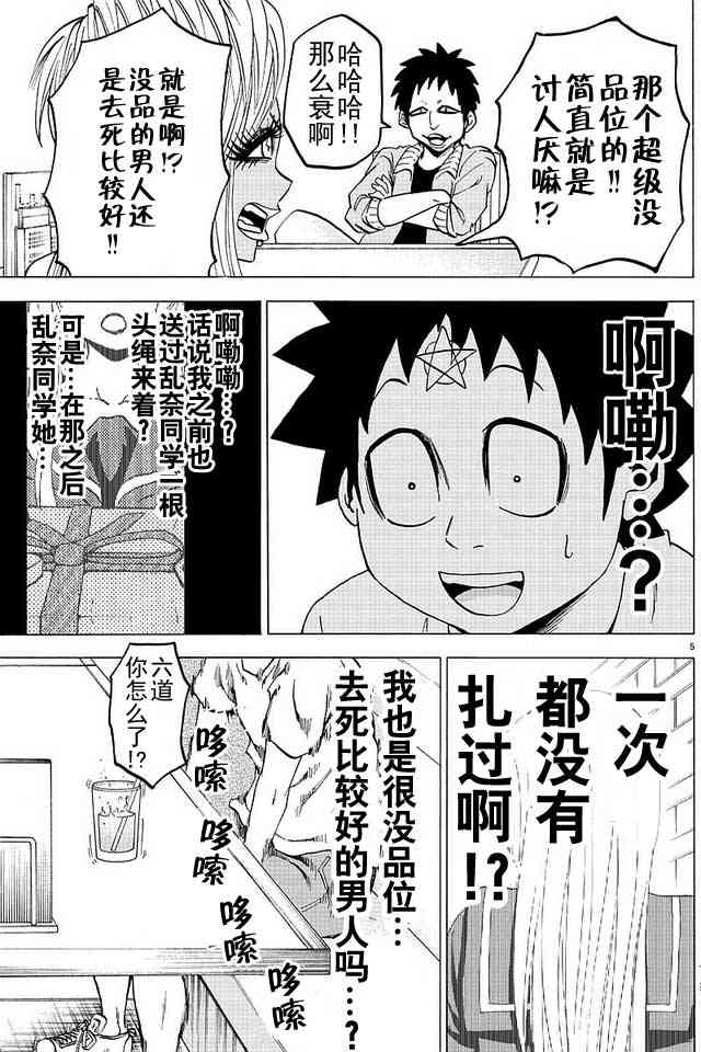第2卷6