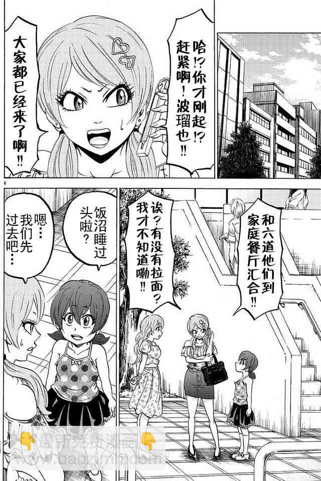 第2卷7