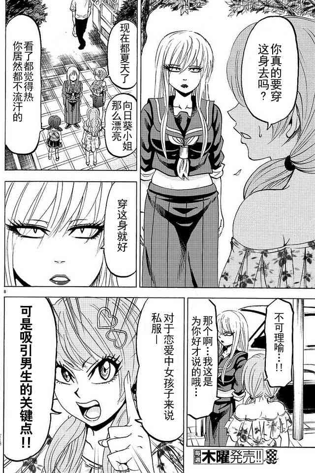 第2卷9