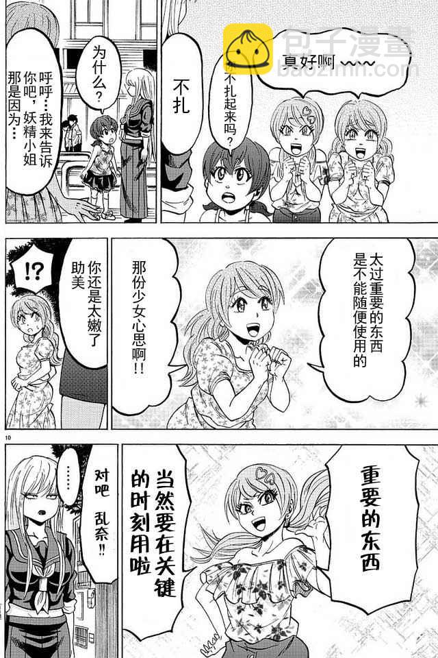 第30话11