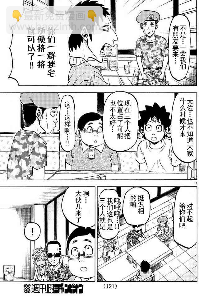 第30话14