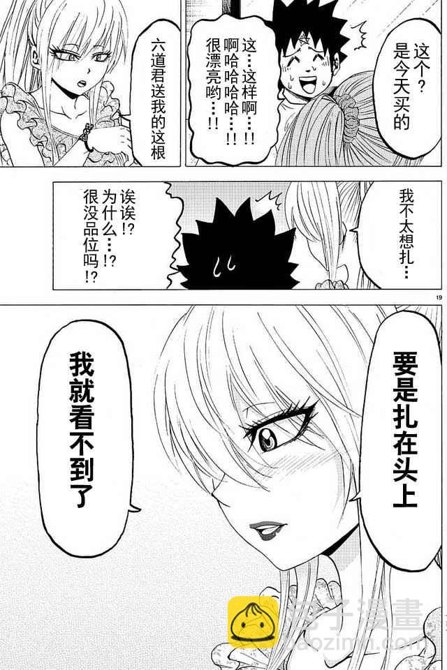 第30话19