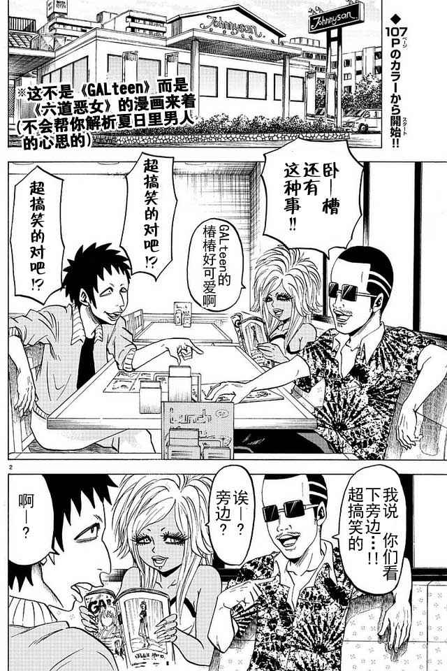 第30话3