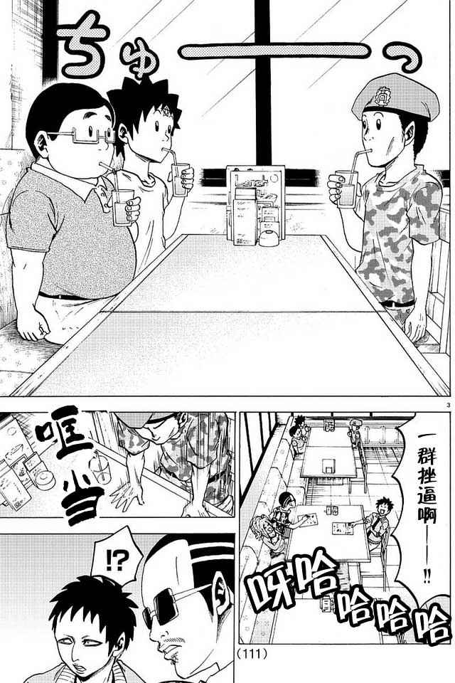 第30话4