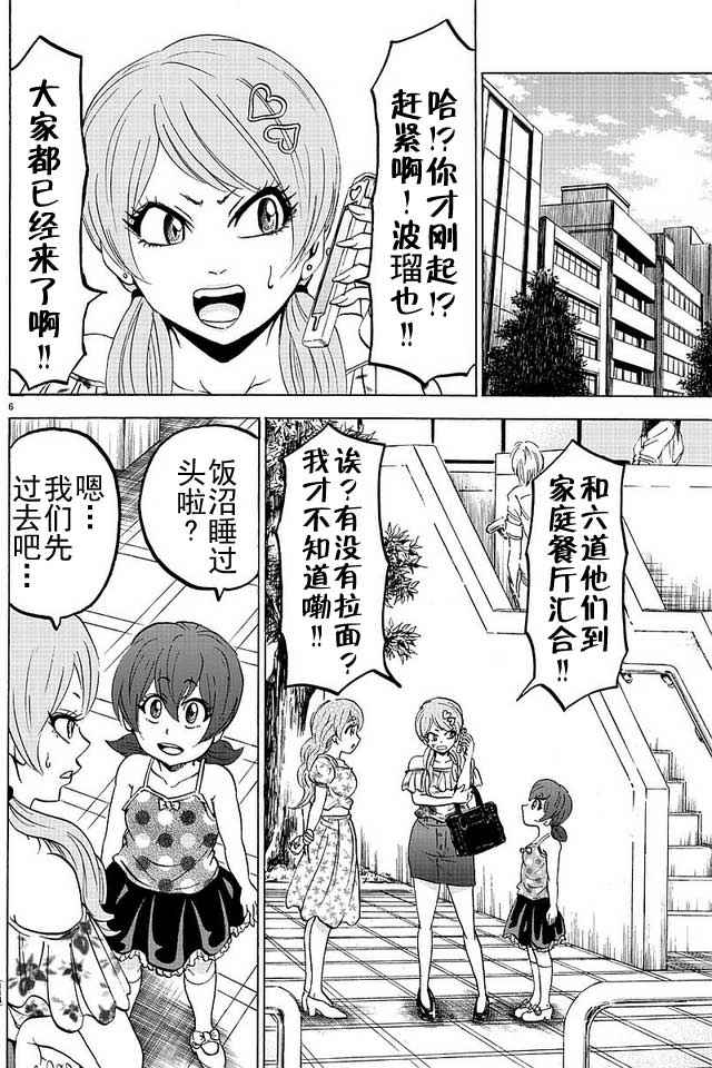 第30话7