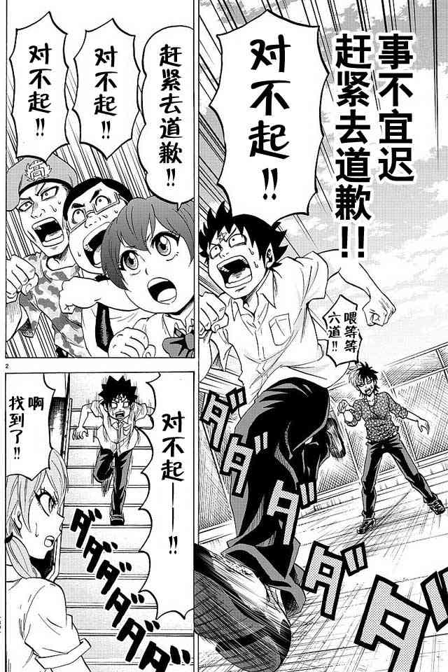 第31话1