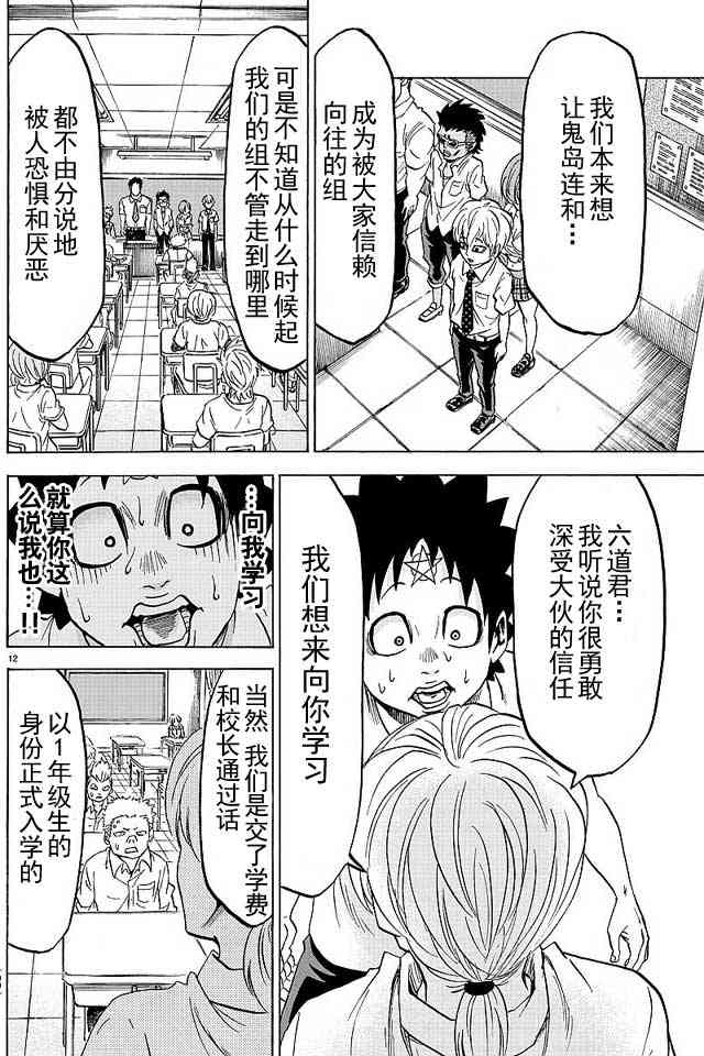 第31话10