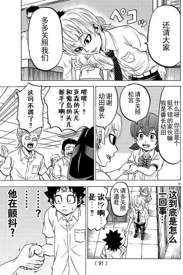 第31话11