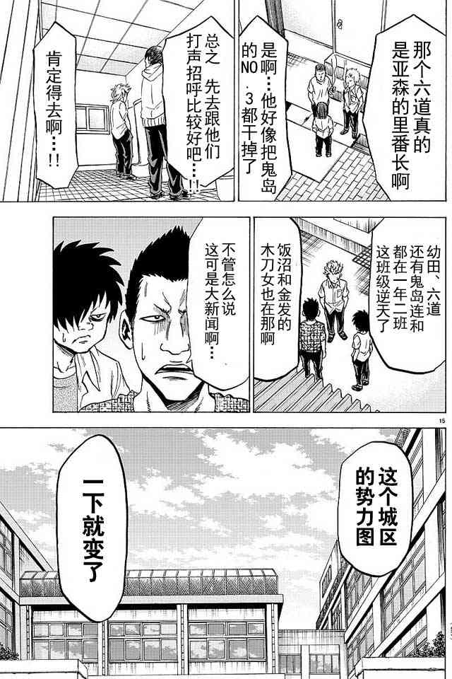 第31话13