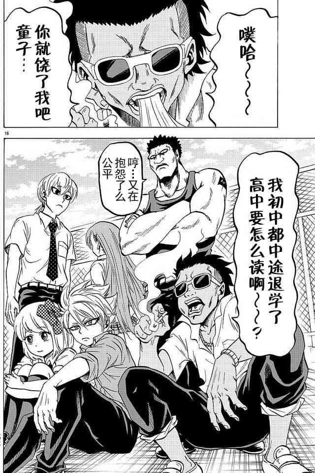 第31话14
