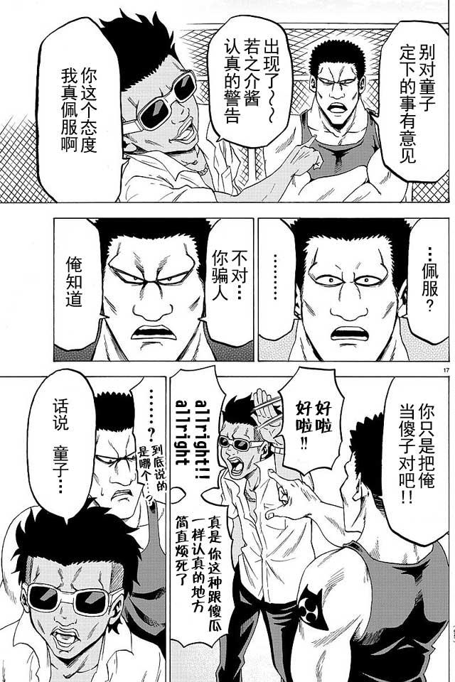 第31话15
