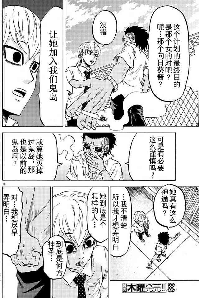 第31话16