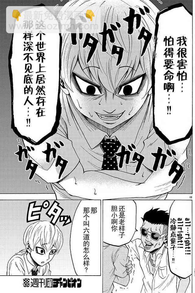 第31话17