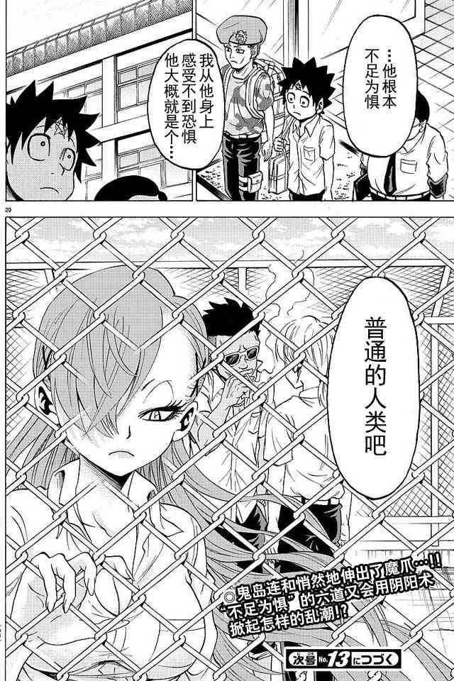 第31话18