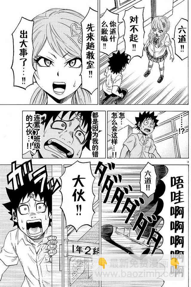 第31话2
