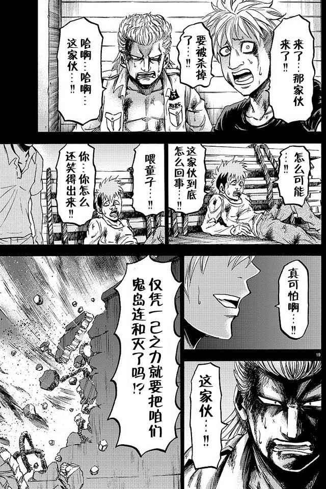 第31话20