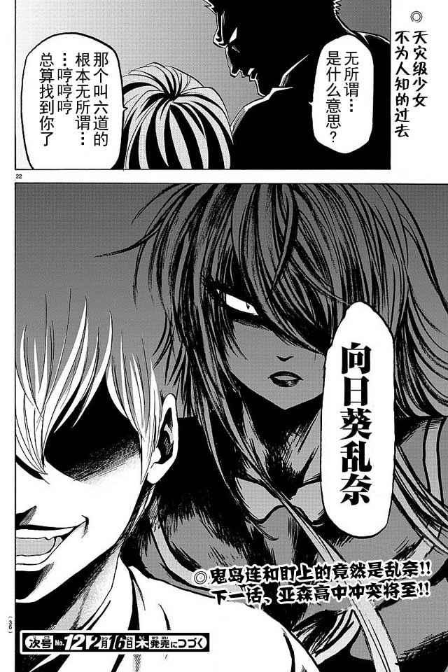 第31话22