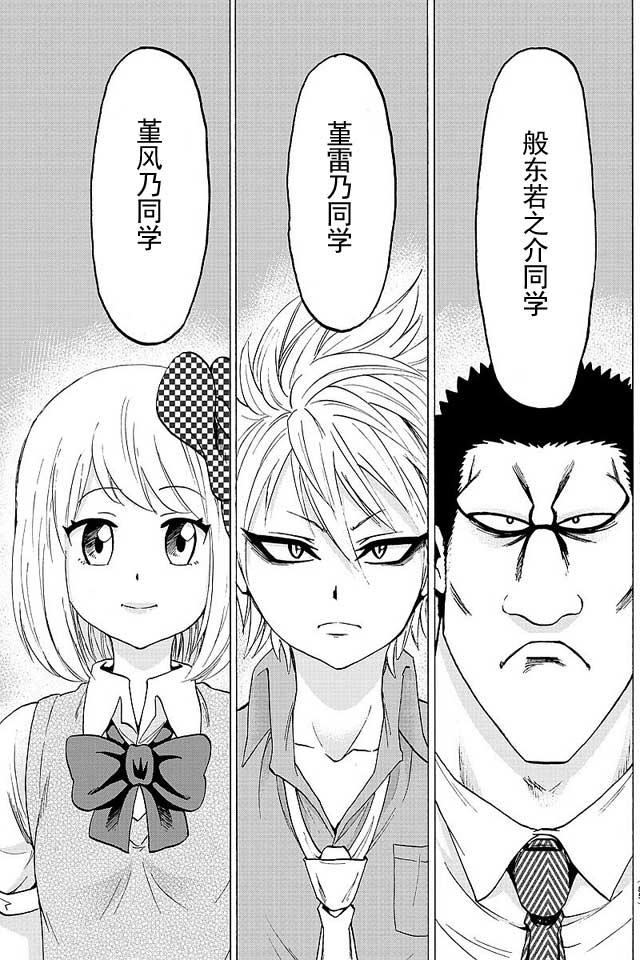 第31话5