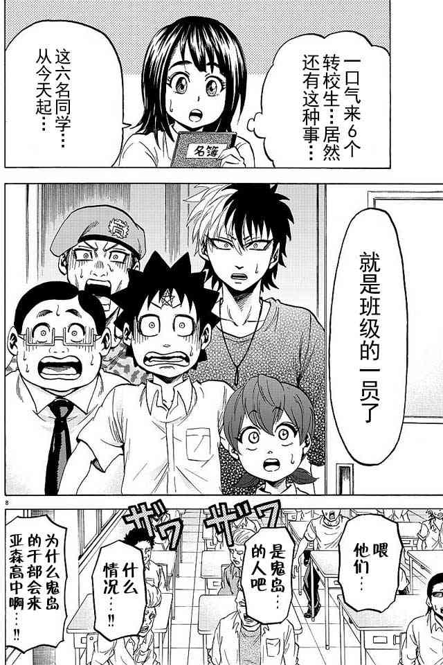 第31话6