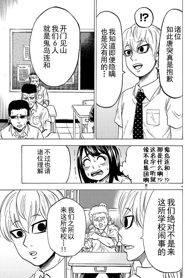 第31话7