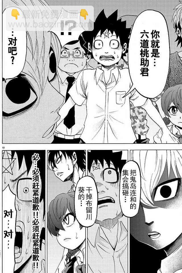 第31话8