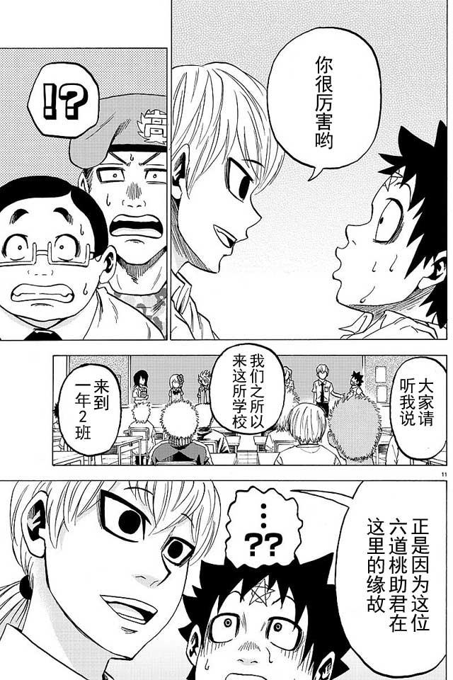 第31话9