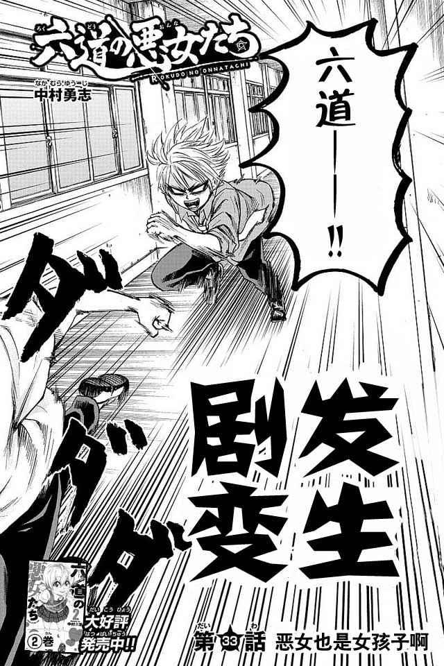 第33话1