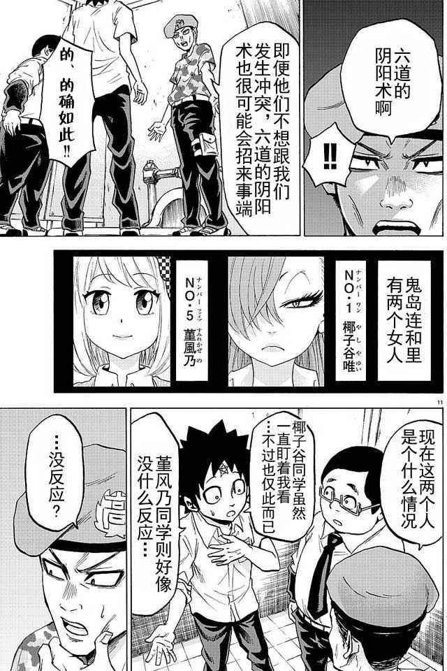 第33话10