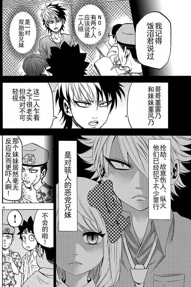 第33话11