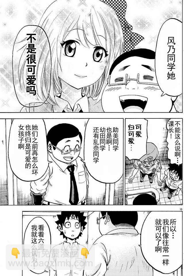第33话12