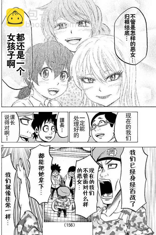 第33话13