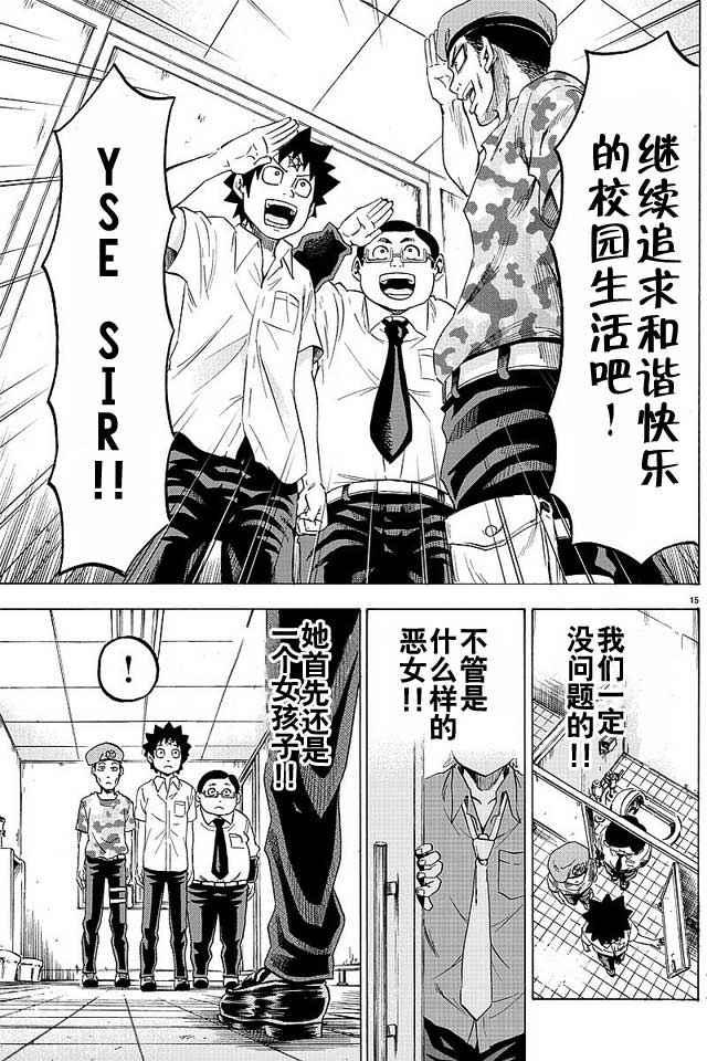 第33话14