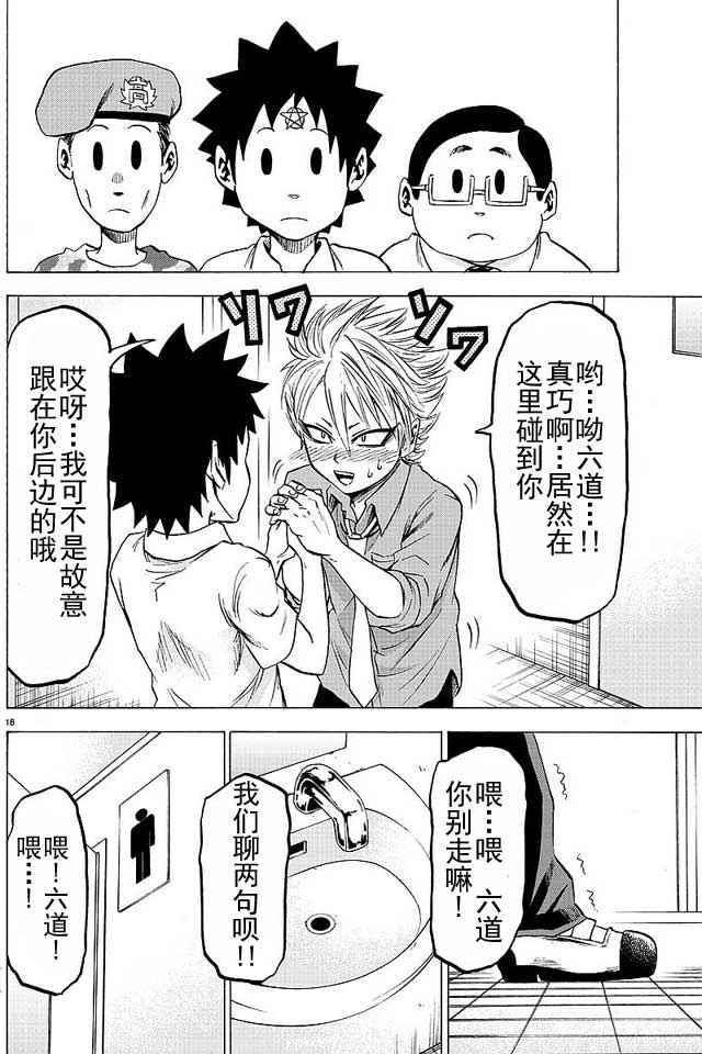 第33话16