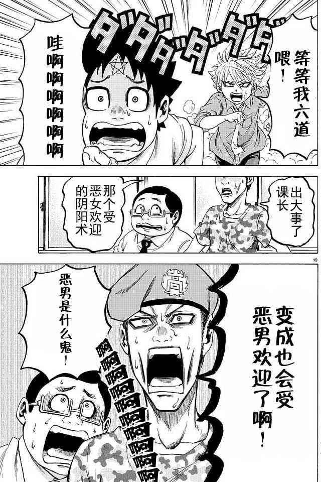 第33话17