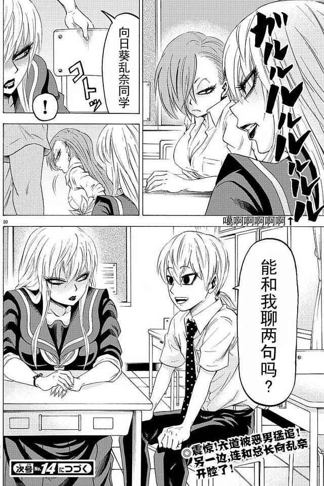 第33话18