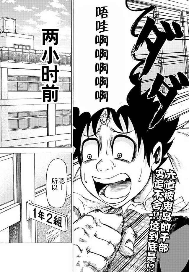 第33话2