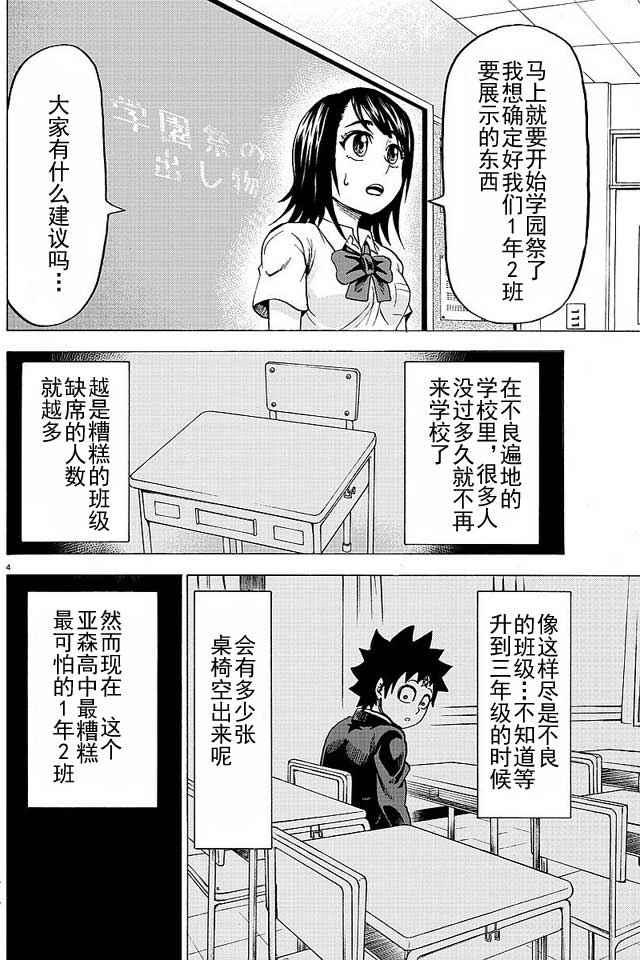 第33话3