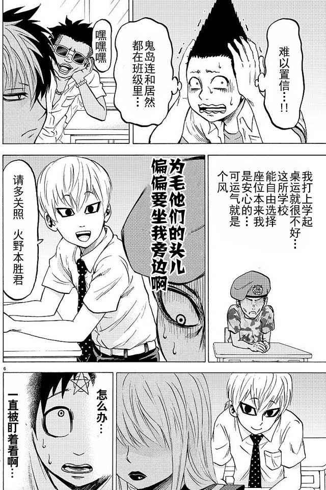 第33话5