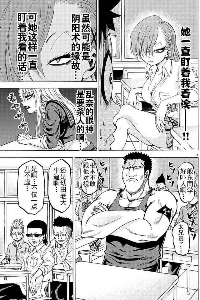 第33话6