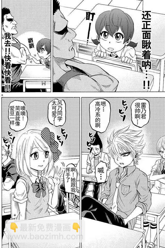 第33话7